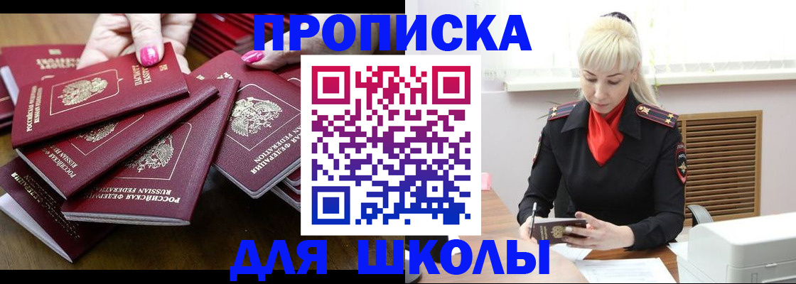 прописка для кредита в Биробиджане